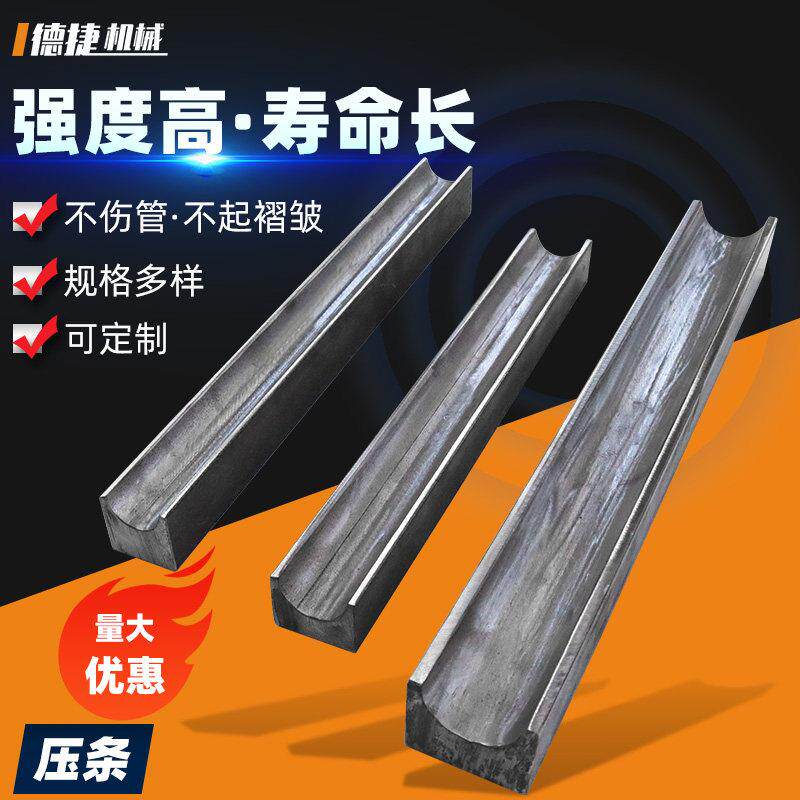 弯管器压条数控折弯机液压圆弧底模一体成型弯管器手柄架滚压配件