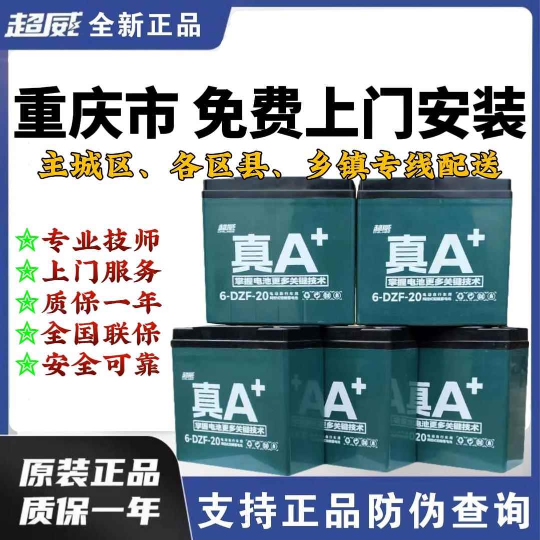 超威真A+石墨烯电池48v60v72v12ah20ah32a电动车电瓶车铅酸蓄电池