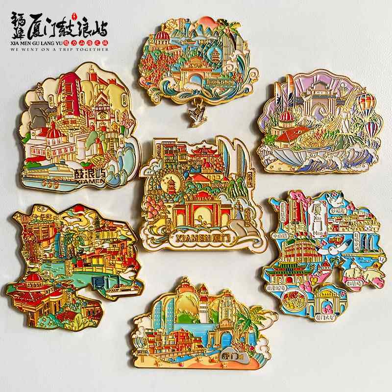 厦门鼓浪屿金属冰箱贴福建双子塔特色创意景点文创旅游纪念品磁贴