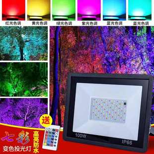 七彩照树灯投光灯LED防水景观园林RGB自动渐变庭院绿化工程射灯