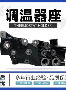 原厂G2C00-1306003节温器底座 发动机调温器座