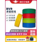 阳谷绿光线Bvr1.525方国家标准铜芯家装 线单芯多股阻燃家居厂家
