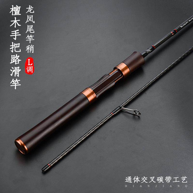 L调路滑竿碳素大导环路亚杆1.68/1.8/1.98米滑漂钓鱼竿厂家