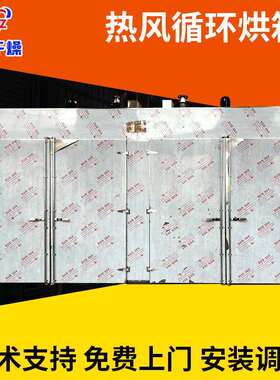 供应CTC型热风循环烘箱不锈钢大型食品烘房电加热恒温干燥箱