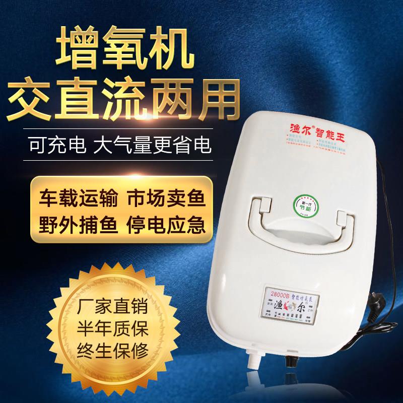 渔尔交直流两用增氧泵养鱼钓鱼充电增氧泵卖鱼大功率氧气泵增氧机