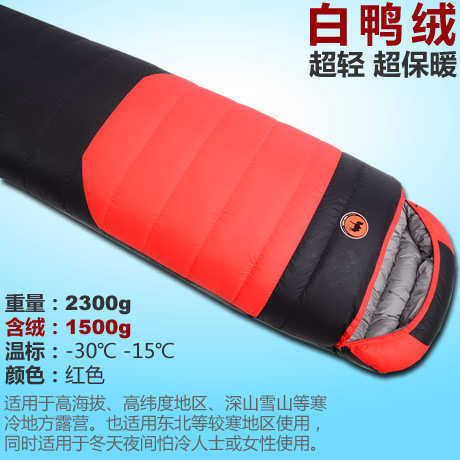 .双人可户外野营成人超轻睡袋露营单人睡袋户外2拼接午休羽绒3kg