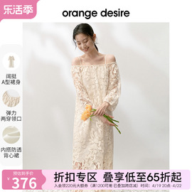 orange desire法式一字领连衣裙女2024春季镂空刺绣网纱裙子