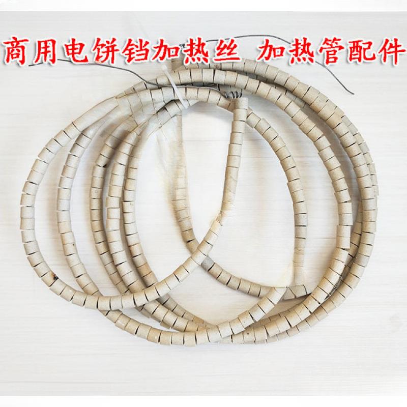 商用电饼铛 高温 加热管 加热丝 发热丝电炉丝220V 380V 配件
