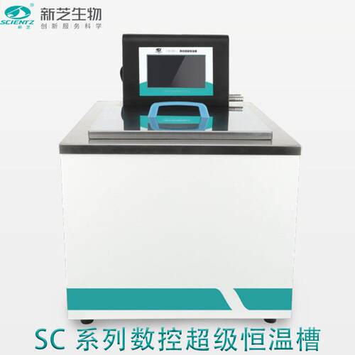 宁波新芝低温恒温槽SDC-6自带制冷加热功能全封闭压缩机