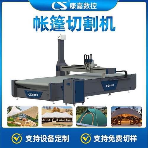 PVC裁剪机篷布黑胶帐篷切割户外天幕篷布预浸料振动刀切割机