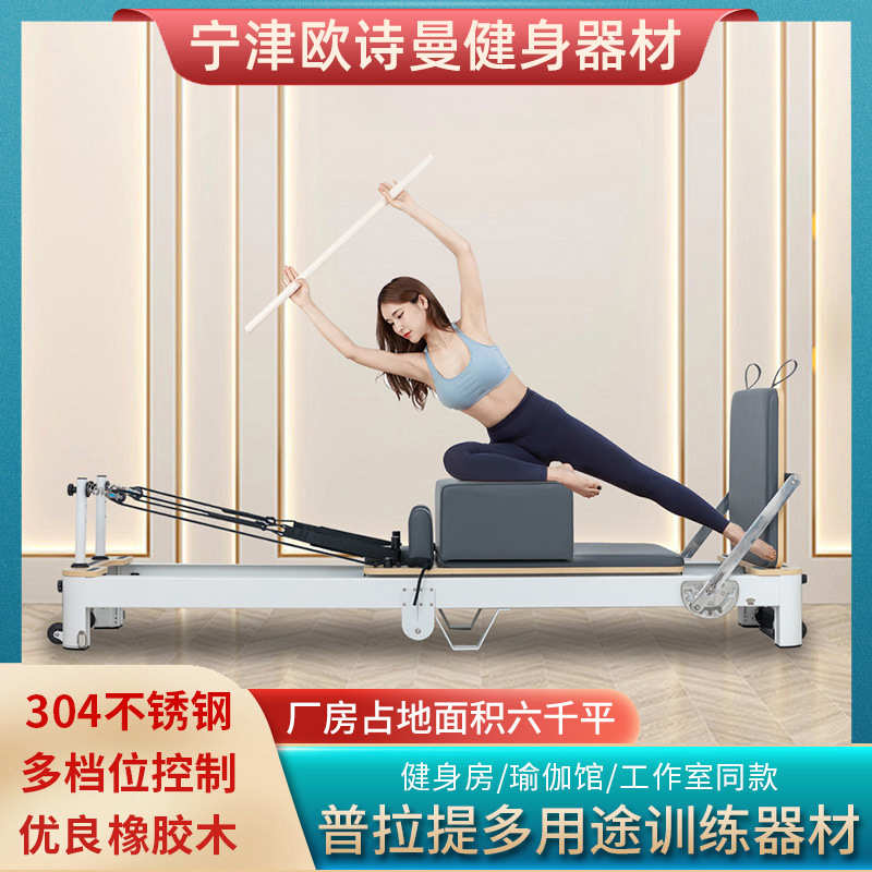 普拉提大器械核心床可折叠家用铝合金小白床普拉提折叠床