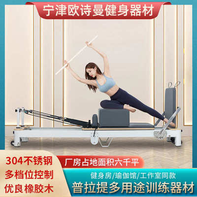 提大器普拉可折叠床小白铝合金核心折叠床普拉提家用械床