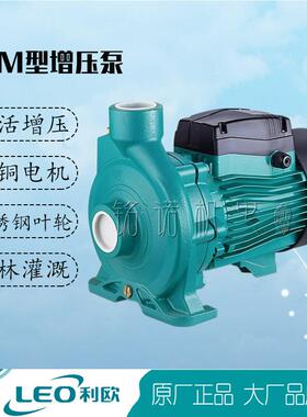 供应LEO利欧泵业增压泵自来水加压抽水泵ACM型家用住宅单相离心泵