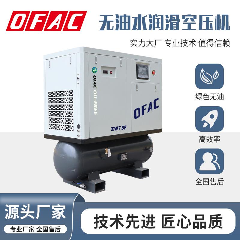 插电即用节能变频螺杆空压机7.5kw无油一体机静音工业压缩机厂家