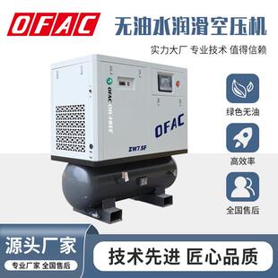 插电即用节能变频螺杆空压机7.5kw无油一体机静音工业压缩机厂家