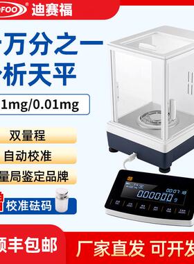 精度电子分高析天平十万分之一双程CEB系列00.1量mg电子天平微量