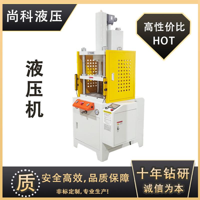 广东现货四柱液压机四柱油压机压力可调行程可控小型液压机