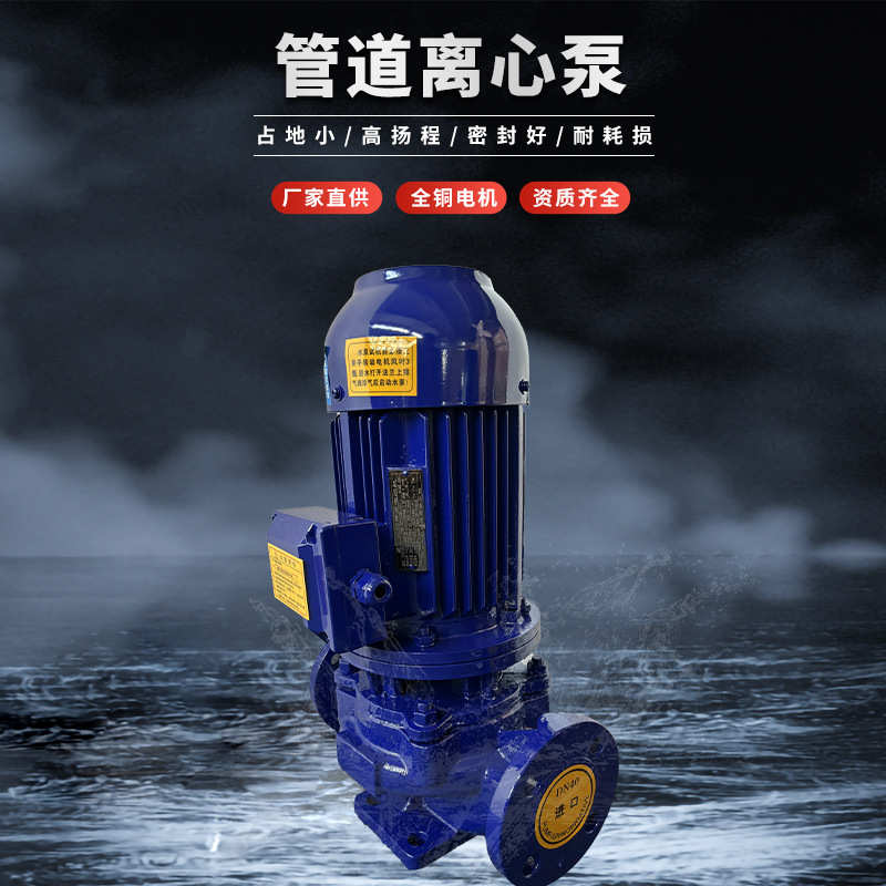 管道离心泵户外型防雨立式单级增压空调循环水泵ISG离心泵