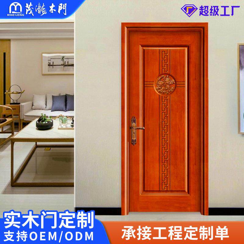 优质雕花中式实木门整套简约风卧室门纯色单扇送装一体源头厂家