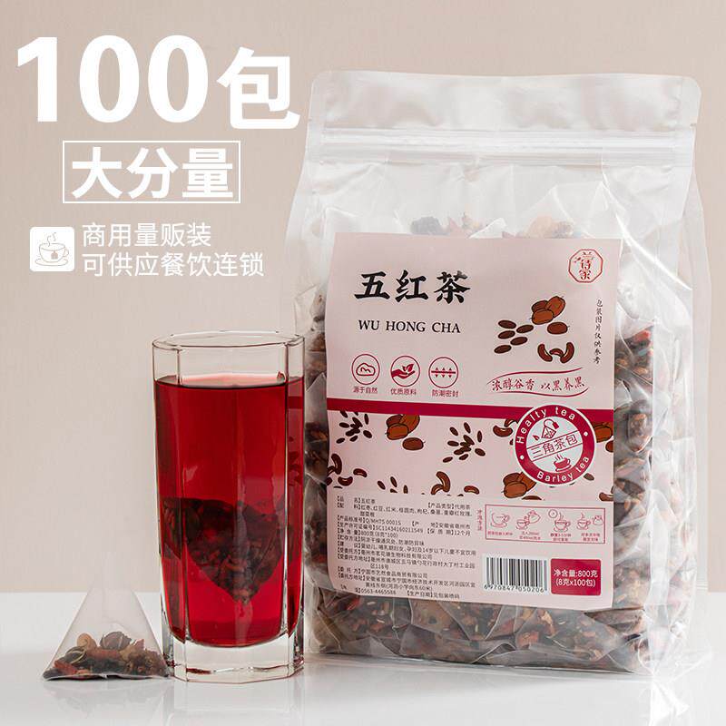 五红茶红枣枸杞桂圆红豆红糖桑葚玫瑰花茶女生气血熬夜茶包养生茶