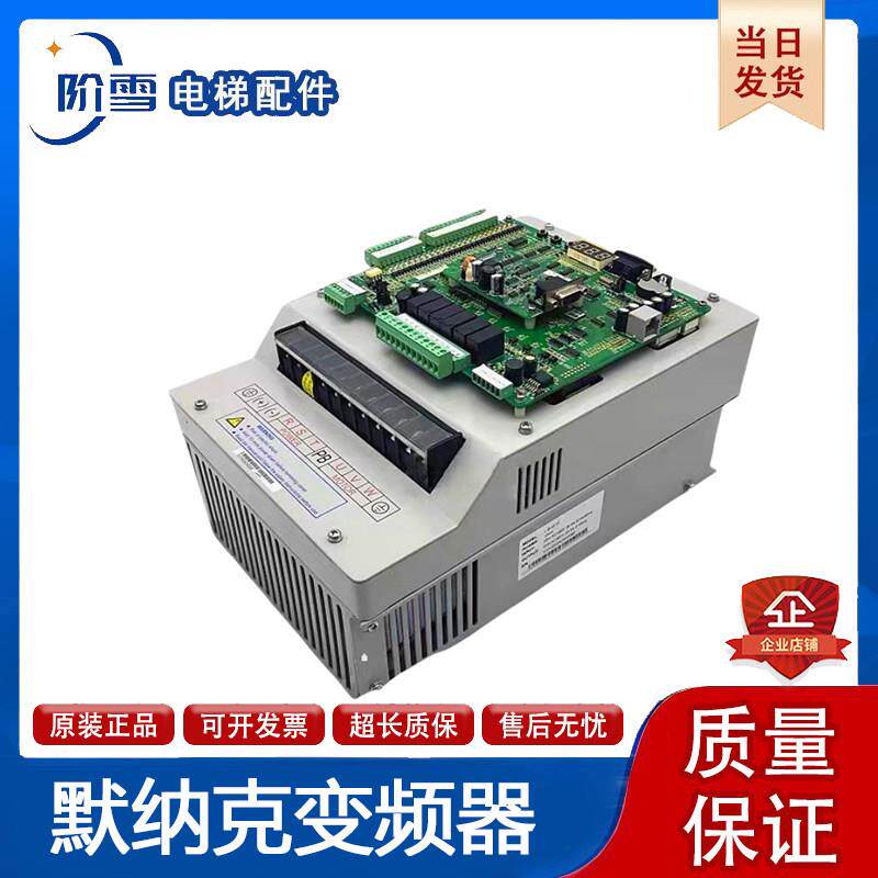 适用默纳克电梯3000一体机变频器NICE-L-B-4007 4011 15L-A-4018