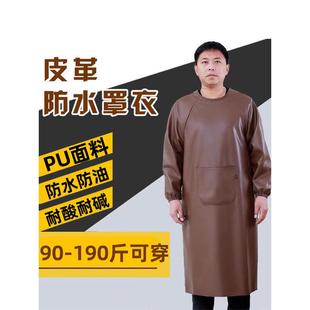 罩衣男款工作服冬季防水加厚皮革围裙劳保防酸碱防油加长干活穿的