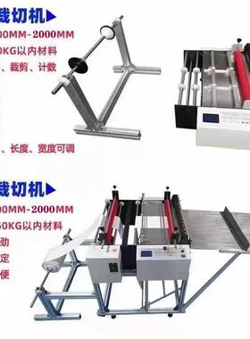 厂家源头A4纸电脑切片机割干胶纸自动切纸HYD-600m机卷不材筒料自