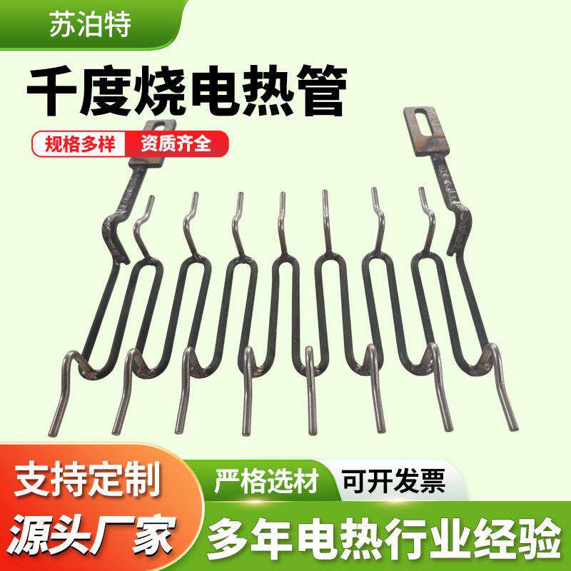 定制不锈钢千度烧电烤炉实心加热管无烟烧烤炉烤串机设备电热元件图片