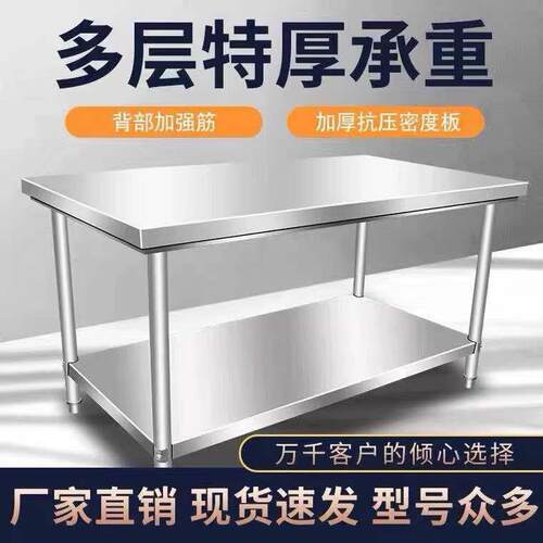 拆装双层不锈钢工作台饭店三层厨房操作台工作桌打荷台打包装台面