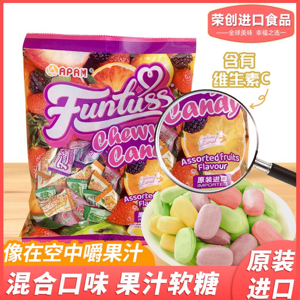 一袋120颗欢特思水果软糖马来西亚进口婚庆喜糖番石榴糖果零食