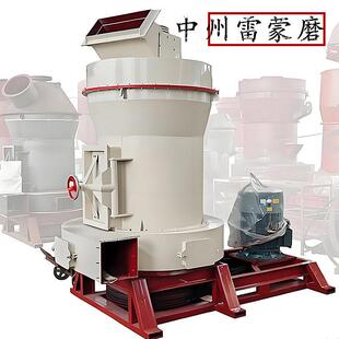 YGM95型雷蒙磨 水镁石磨粉机 雷蒙机老牌子43年免费安装调试中州