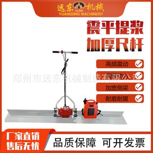 混凝土振平尺汽油振动尺水泥震平尺平机整平尺电动收光路面 电动款