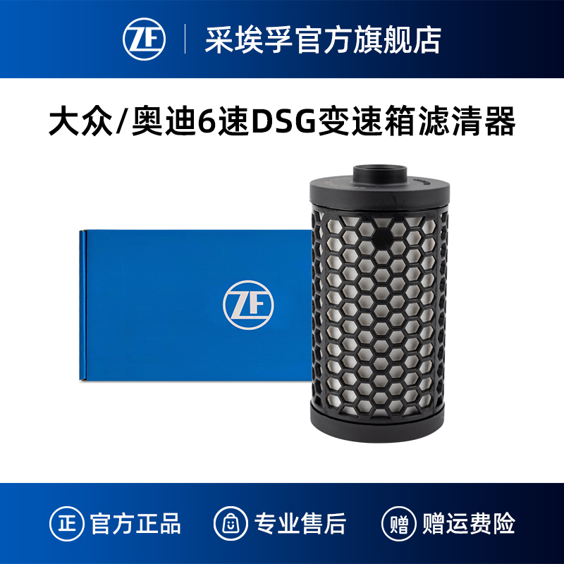 ZF采埃孚02E双离合变速箱滤清器适用Q3迈腾高尔夫帕萨特速腾途观L