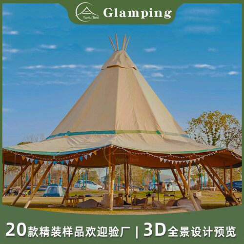 金字塔营地印第安帐篷大型草帽篷房户外活动接待露营餐厅酒吧天幕
