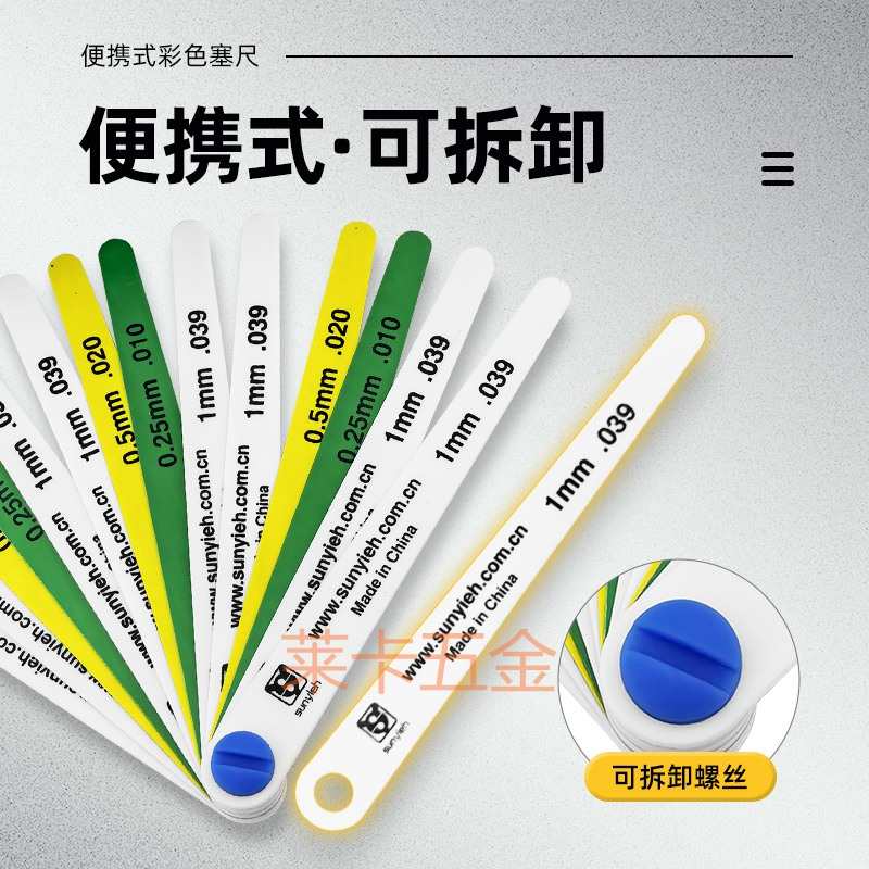 汽车工业彩色塑料塞尺15026 12379 19350塑料套装塞尺间隙片