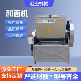 商用和面机电动25公斤刀式 不锈钢大型50和面揉面搅面机跨境高转速