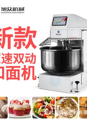 双速面双动和面机商 8/12/15/25/30斤搅拌揉机 SSZ-70AZH-公70用A