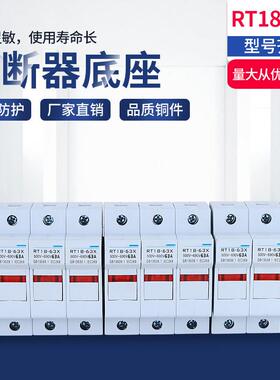 新款熔断器RT18-63X保险丝1P/2P/3P/4P熔断器底座带灯32A导轨安装