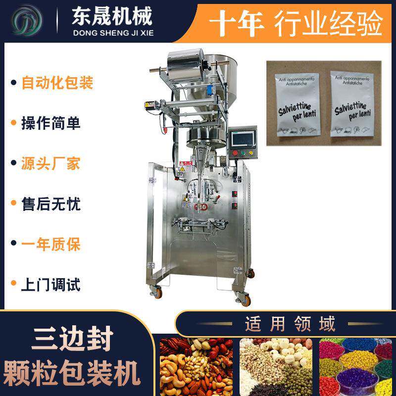 金鱼饲料自动三边封包装机鱼粮自动称重立式包装机源头厂家直销