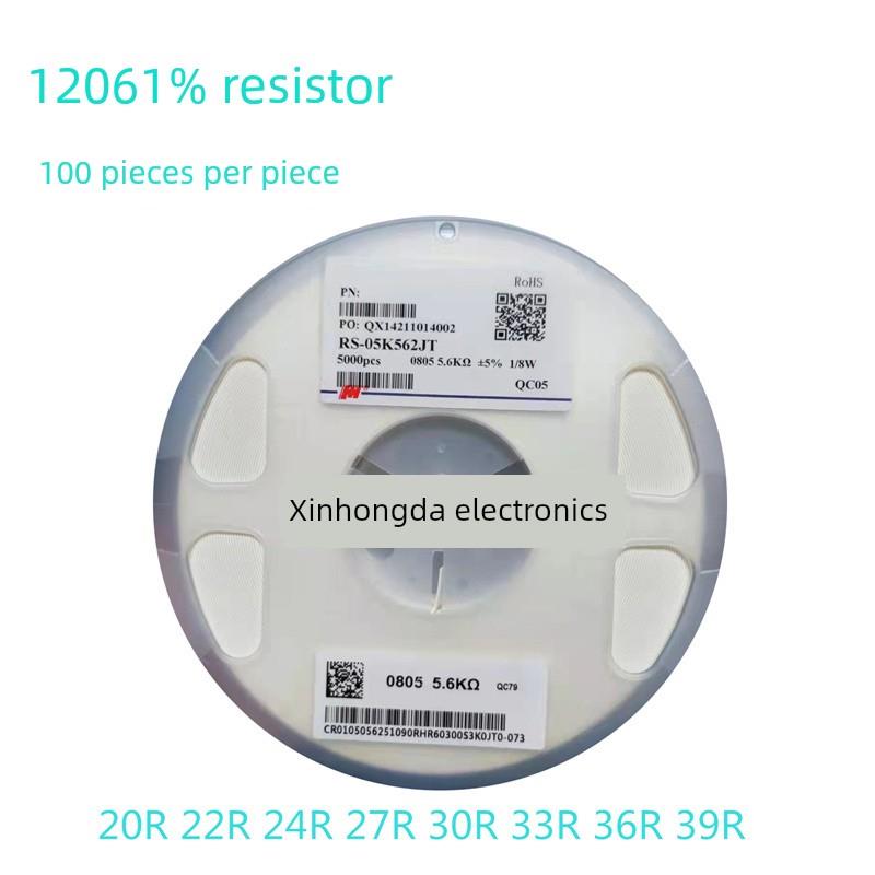 1206贴片电阻1% 20R欧姆 22R 24R 27R 30R 33R 36R 39R 1/4W