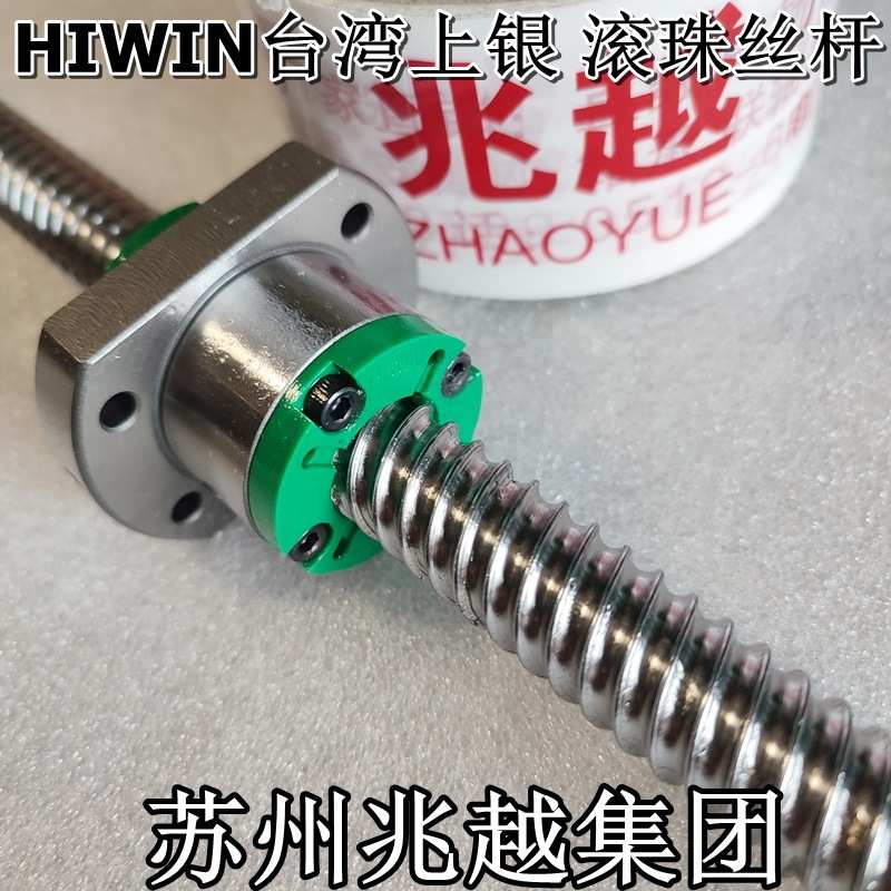 台湾 上银 HIWIN 滚珠丝杆 螺母 丝杆 丝杠 滚珠螺母 滚珠 螺杆