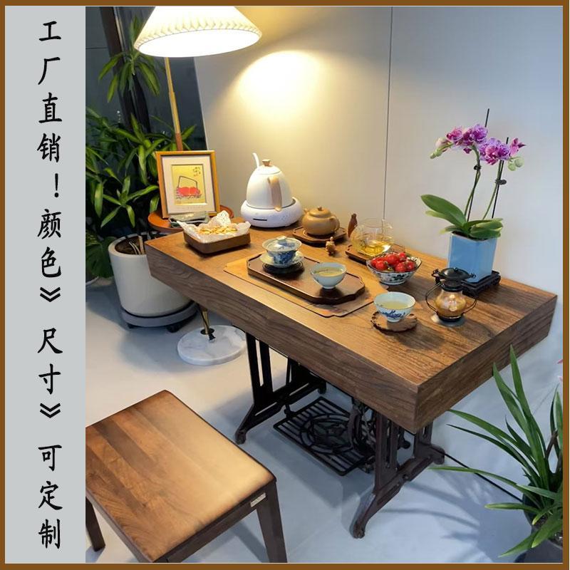 实木 榆木缝纫机台面盖板茶台书桌案小桌子