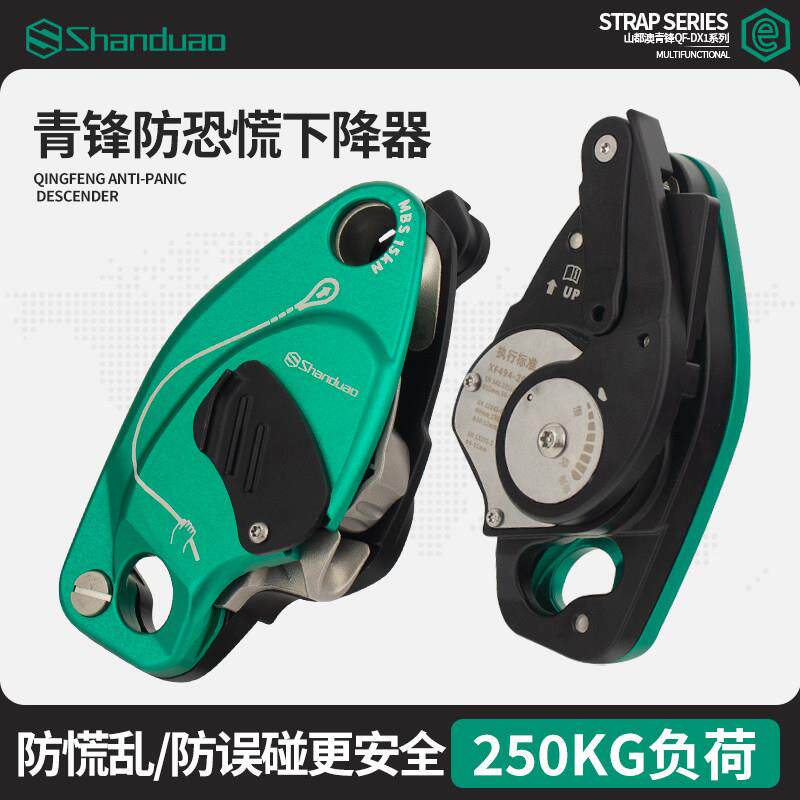 山都澳攀岩辅助制停防坠器高空作业保护器户外安全绳防慌乱止坠器