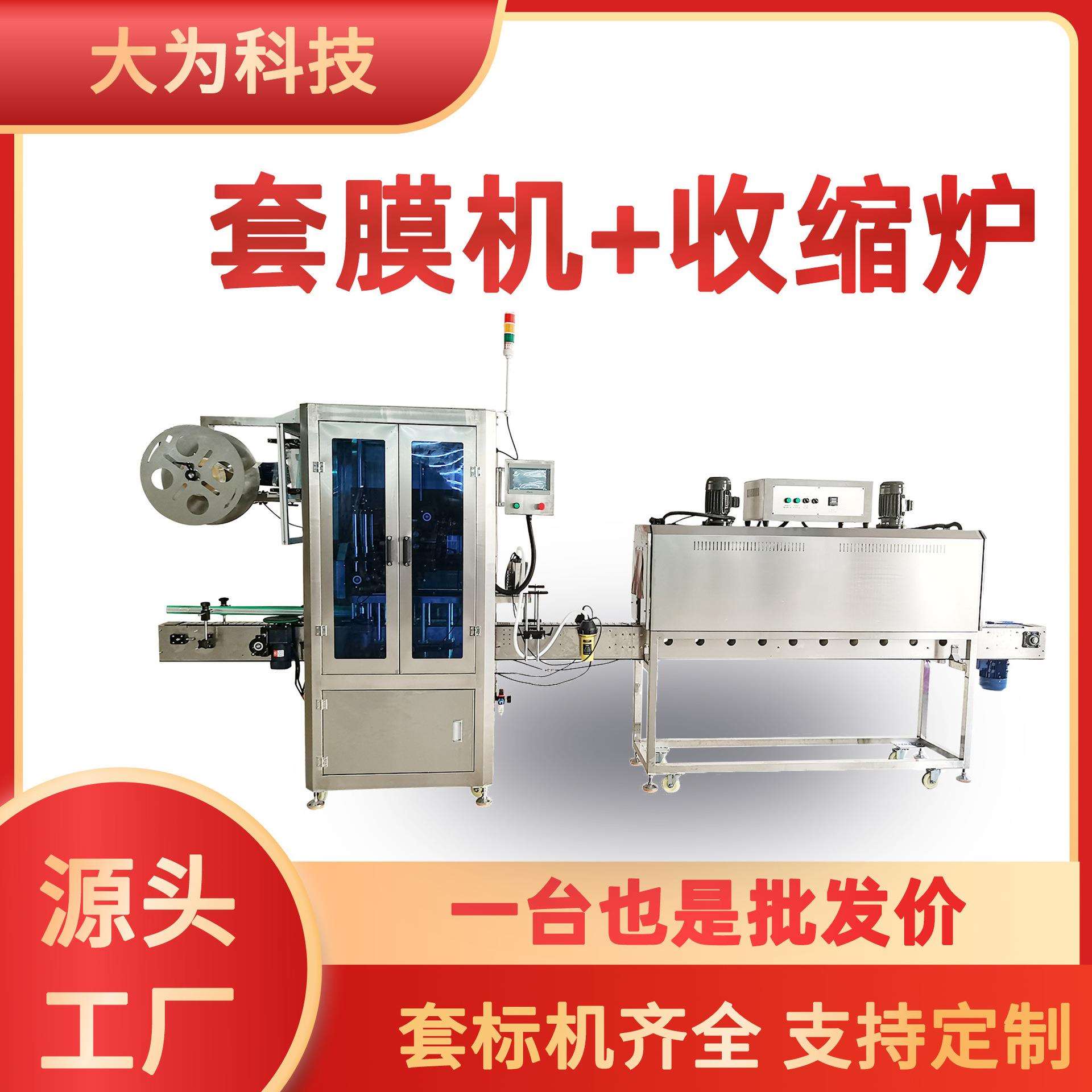 管材套标机方桶胶帽橡皮擦桶口袖口套膜机锥圆形瓶智能全自动贴标