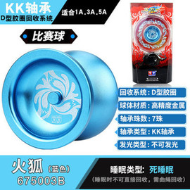 奥迪双钻正版火力少年王4光子精灵悠悠溜溜球，绝版玩具yoyo球配件