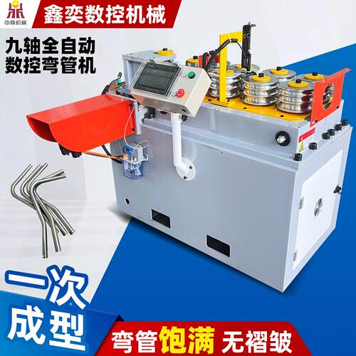 厂家供应九轴全自动数控弯管机方管圆管多角度折弯机全自动弯管机