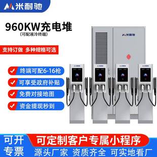 960kw直流充电堆新能源电动汽车充电桩分体式 充电堆适用商用运营