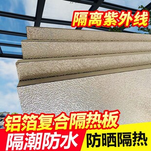 聚氨酯保温板泡沫板阳光房隔热板内外墙冷库屋顶阻燃保温隔热材料