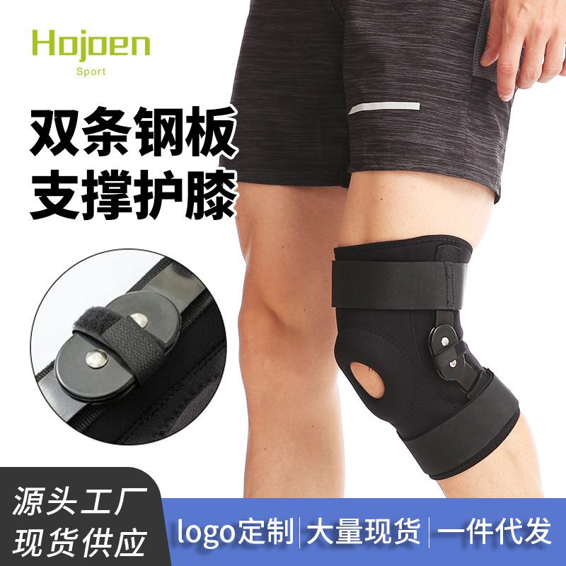 运动护膝钢板支撑轮滑护具登山跑步健身深蹲半月板膝盖篮球护腿