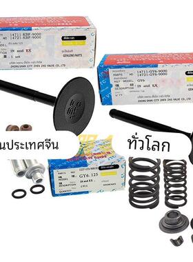 适用光阳 豪迈 GY6 125 150 KBF 气门 气门导管 气门油封 踏板车